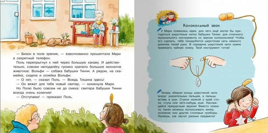 Поль и Мари играют в индейцев