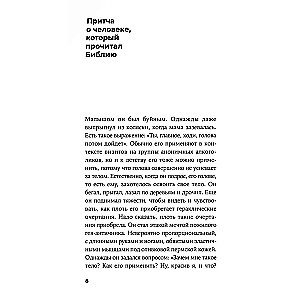 Рагнарёк, или Попытка присвоить мир