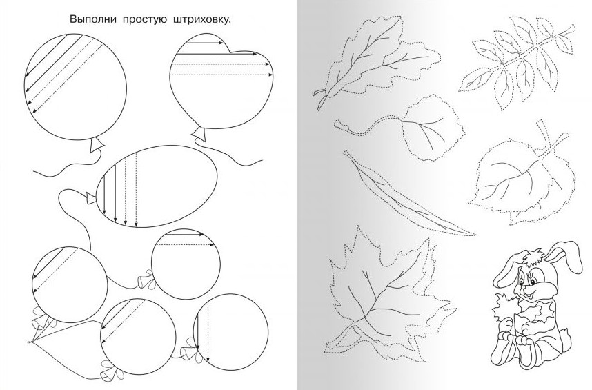 Прописи с упражнениями