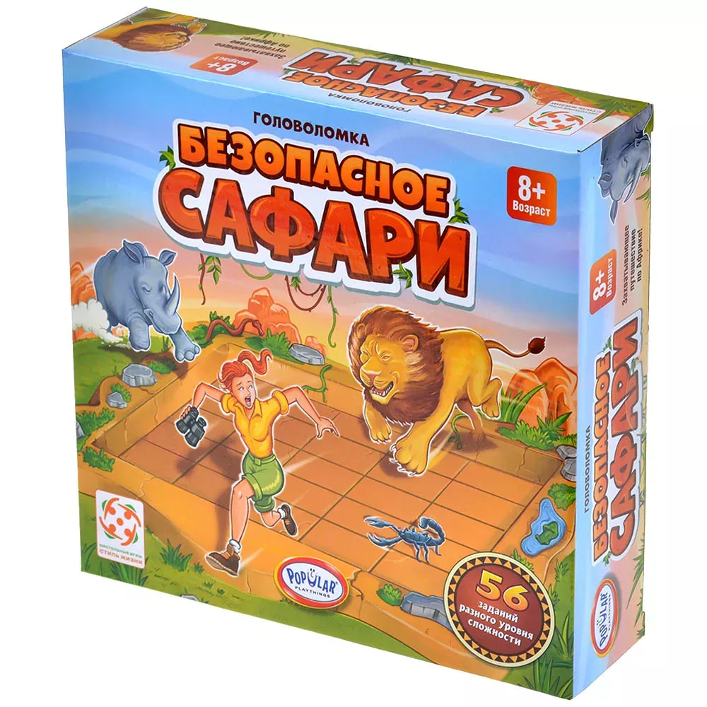 Настольная игра "Безопасное сафари"