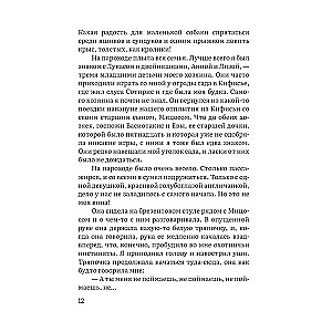 Пират. История фокстерьера, рассказанная им самим