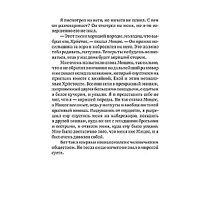 Пират. История фокстерьера, рассказанная им самим