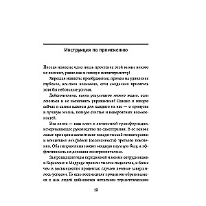 Всё не так ужасно. Философия сильных и счастливых