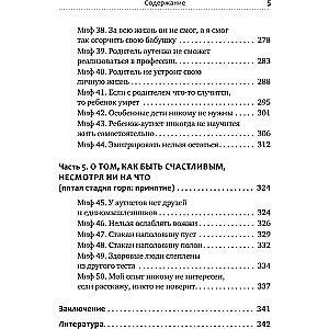 Раненая мама. Что делать, если у ребенка обнаружили расстройство аутистического спектра