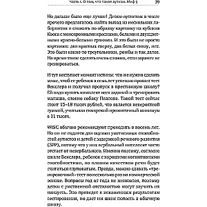 Раненая мама. Что делать, если у ребенка обнаружили расстройство аутистического спектра