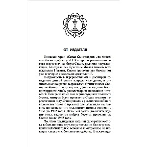 Поиск истинного я. Путь к блаженству и покою