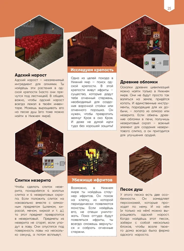 Minecraft. Большая книга подсказок