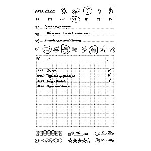 Ежедневник Designing my life. Кайдзен - японская система осознанного планирования жизни»