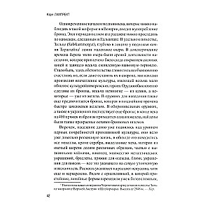 История германского народа с древности и до меровингов