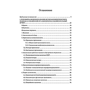 Метод Геннадия Шичко. Теория психологического программирования. Комплект в 2-х книгах