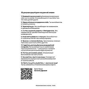 Расскажи мне о себе, папа. 111+ вопросов для папы, чтобы узнать его по-настоящему