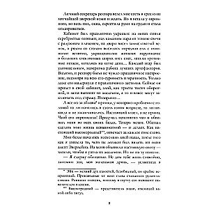 Наследница черного дракона с мерчом (стикерпак и открытки с комплекте)