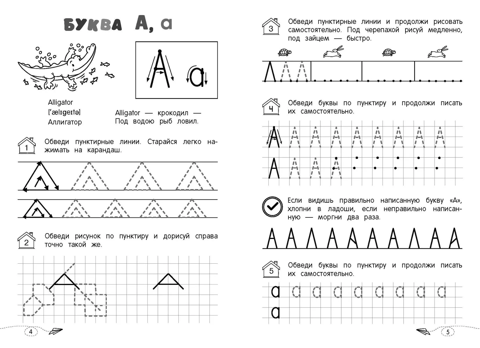 Пишем английские буквы