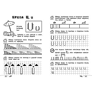 Пишем английские буквы