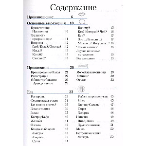 Китайский язык.Переговоры по телефону 3-е издание