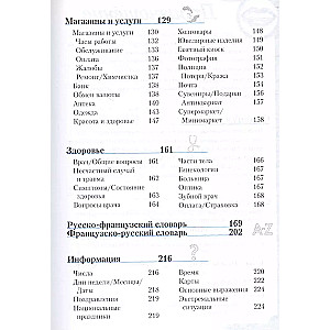 Китайский язык.Переговоры по телефону 3-е издание