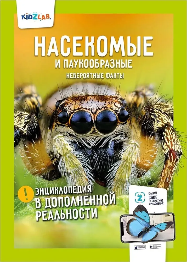 Динозавры. Мировой океан. Насекомые и паукообразные. Животные (комплект)