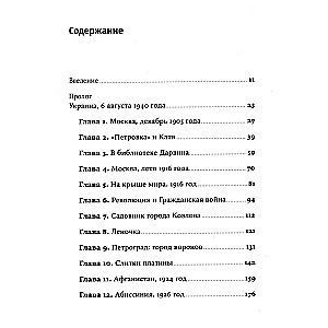 Николай Вавилов. Ученый, который хотел накормить весь мир и умер от голода