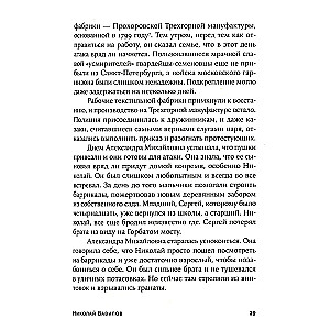 Николай Вавилов. Ученый, который хотел накормить весь мир и умер от голода