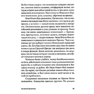 Николай Вавилов. Ученый, который хотел накормить весь мир и умер от голода