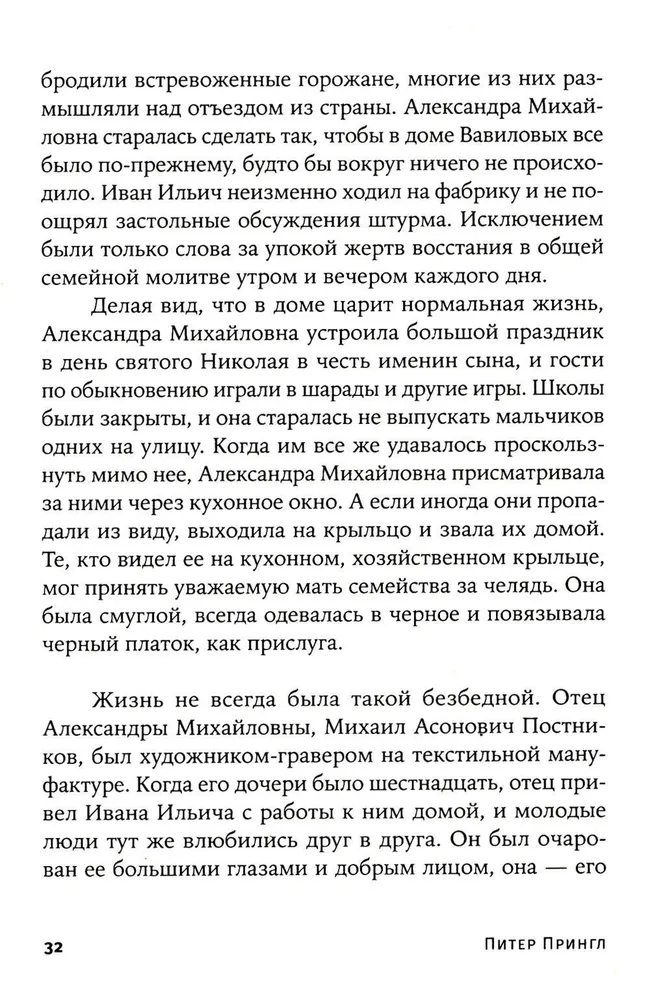 Николай Вавилов. Ученый, который хотел накормить весь мир и умер от голода