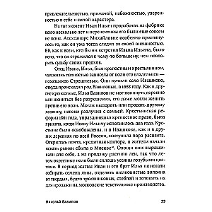 Николай Вавилов. Ученый, который хотел накормить весь мир и умер от голода