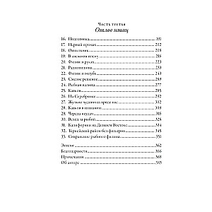 Совы во льдах. Как спасали самого большого филина в мире