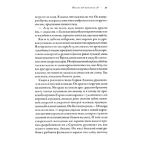 Совы во льдах. Как спасали самого большого филина в мире