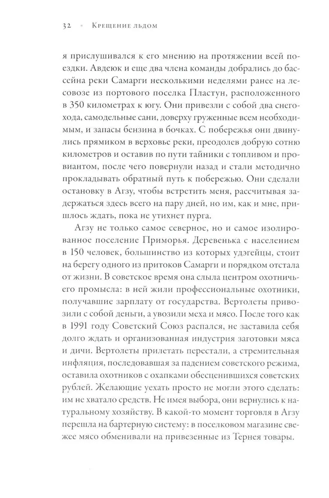 Совы во льдах. Как спасали самого большого филина в мире