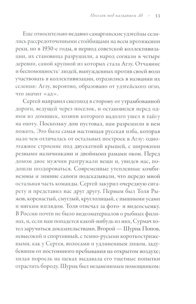 Совы во льдах. Как спасали самого большого филина в мире