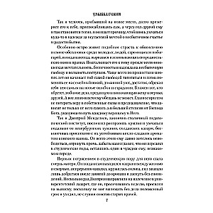 Саладин - победитель крестоносцев