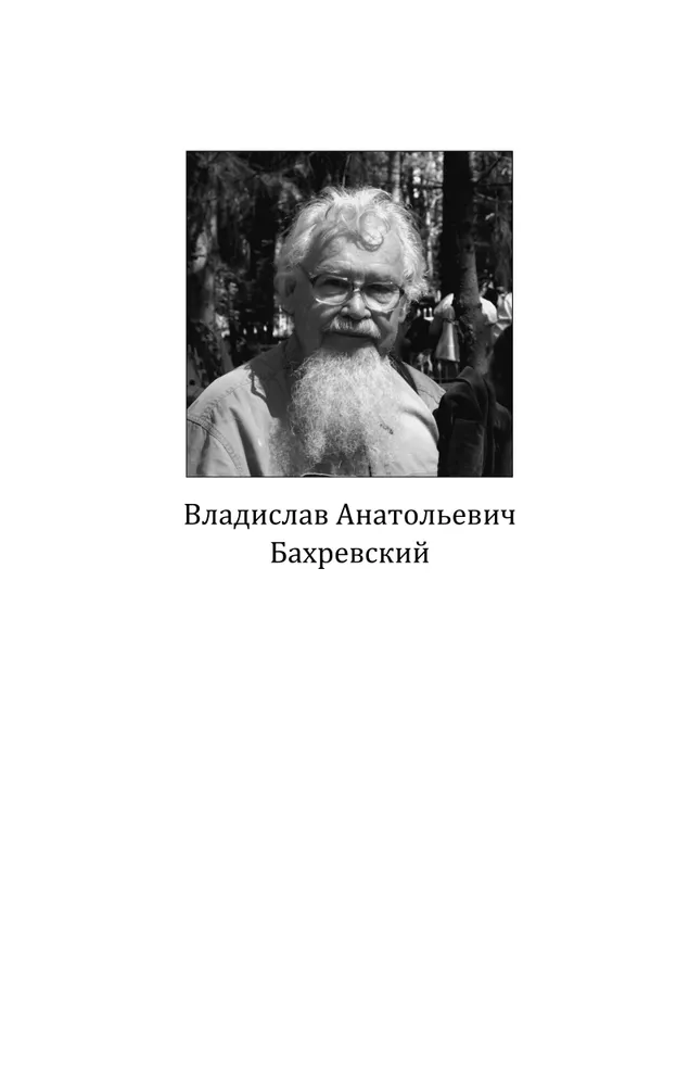 Выживший. Первый секретарь Грибоедова