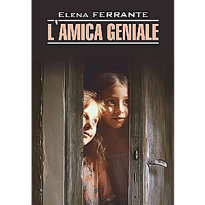 L'amica geniale