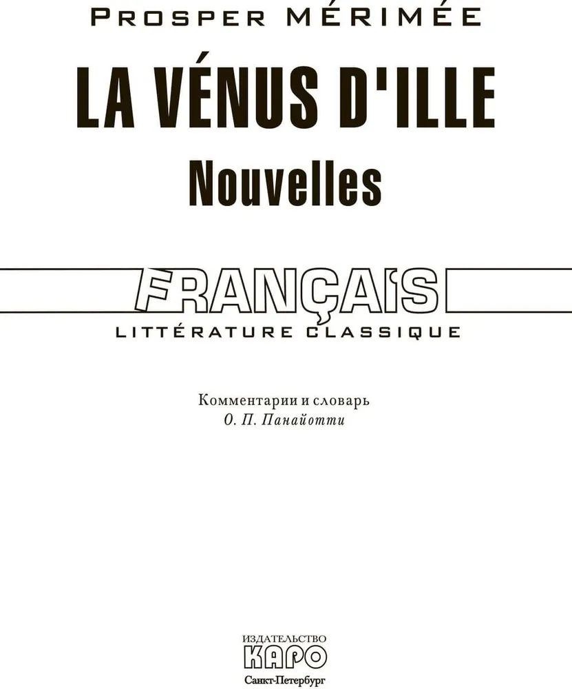 La Venus D'Ille