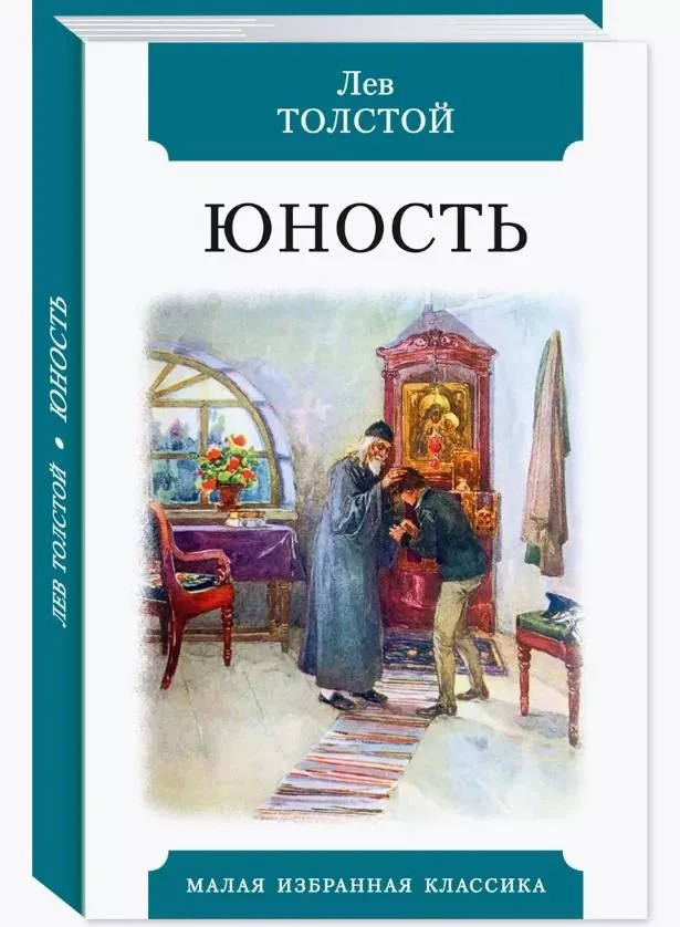 Юность