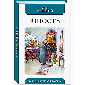 Юность