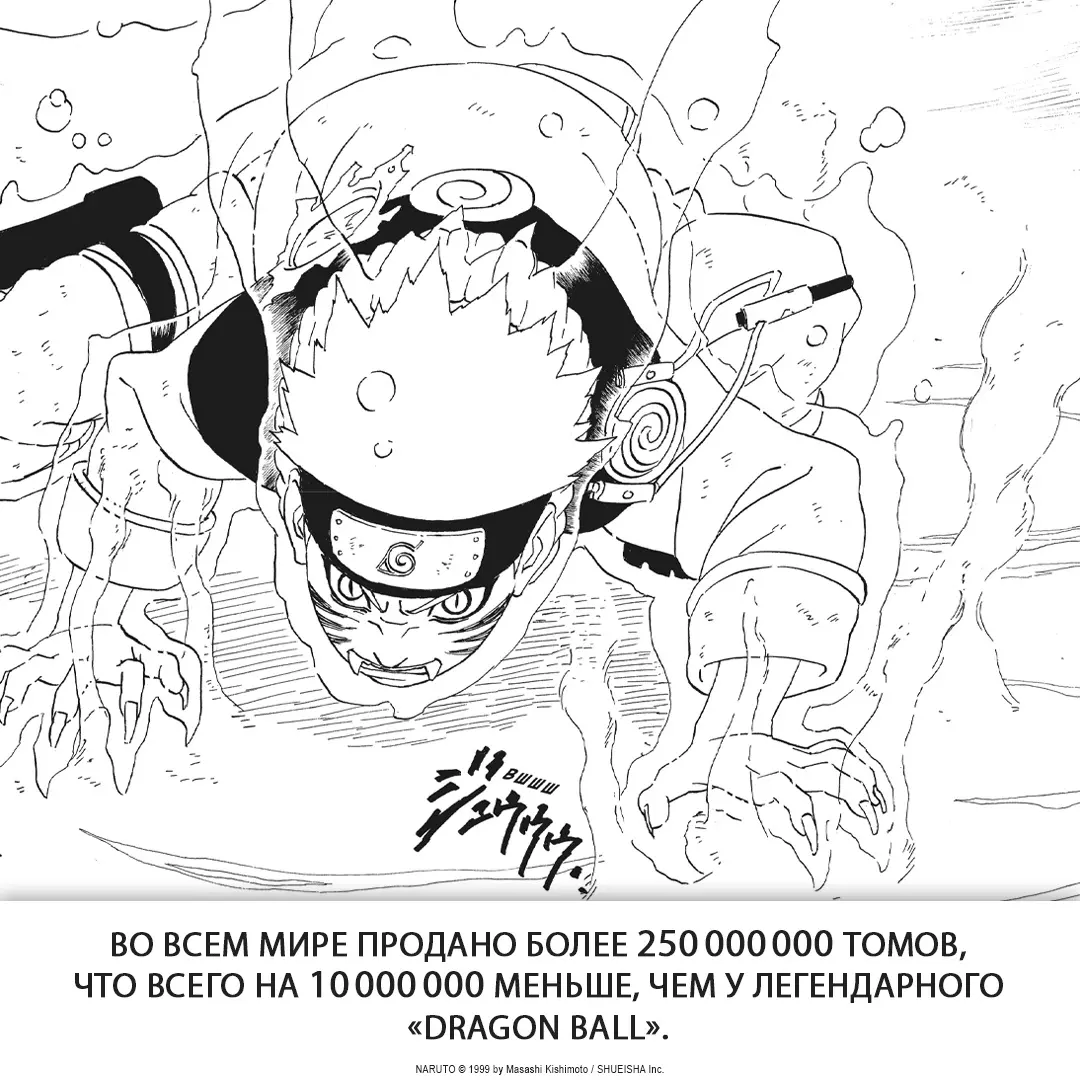 Naruto. Наруто. Книга 12. Встреча после разлуки!