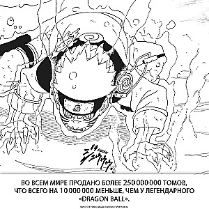 Naruto. Наруто. Книга 12. Встреча после разлуки!