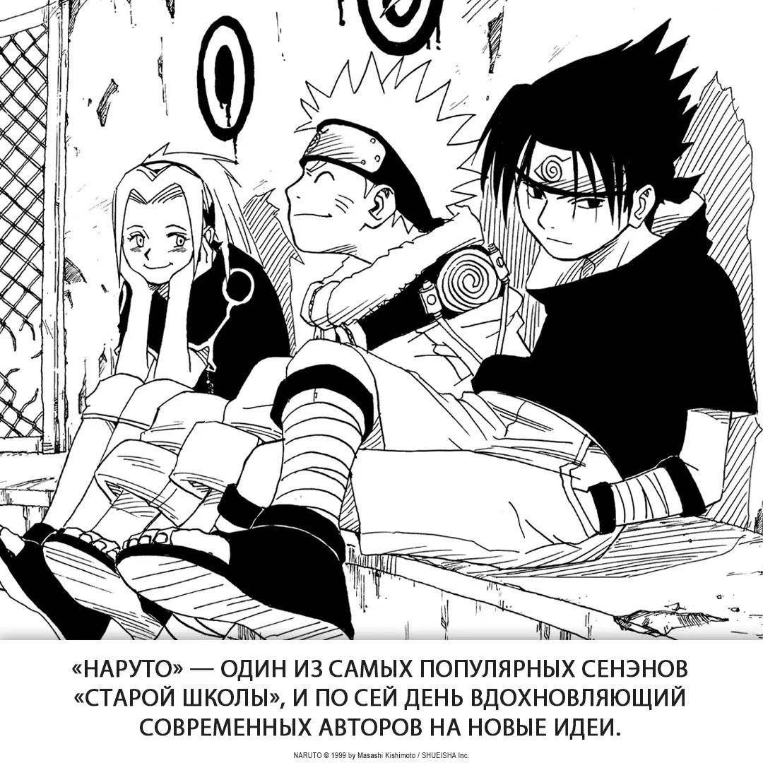 Naruto. Наруто. Книга 12. Встреча после разлуки!