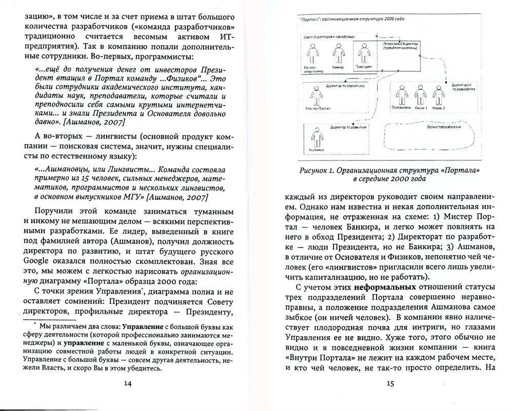 Лестница в небо