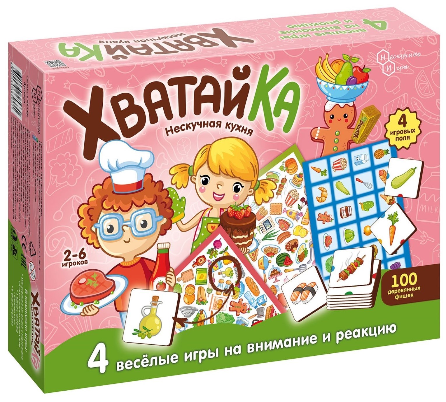 Настольная игра "Хватайка. Нескучная кухня"