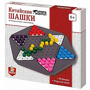 Настольная игра "Китайские шашки"