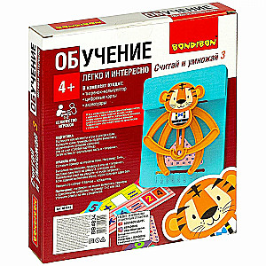 Обучающая игра "Считай и умножай 3"