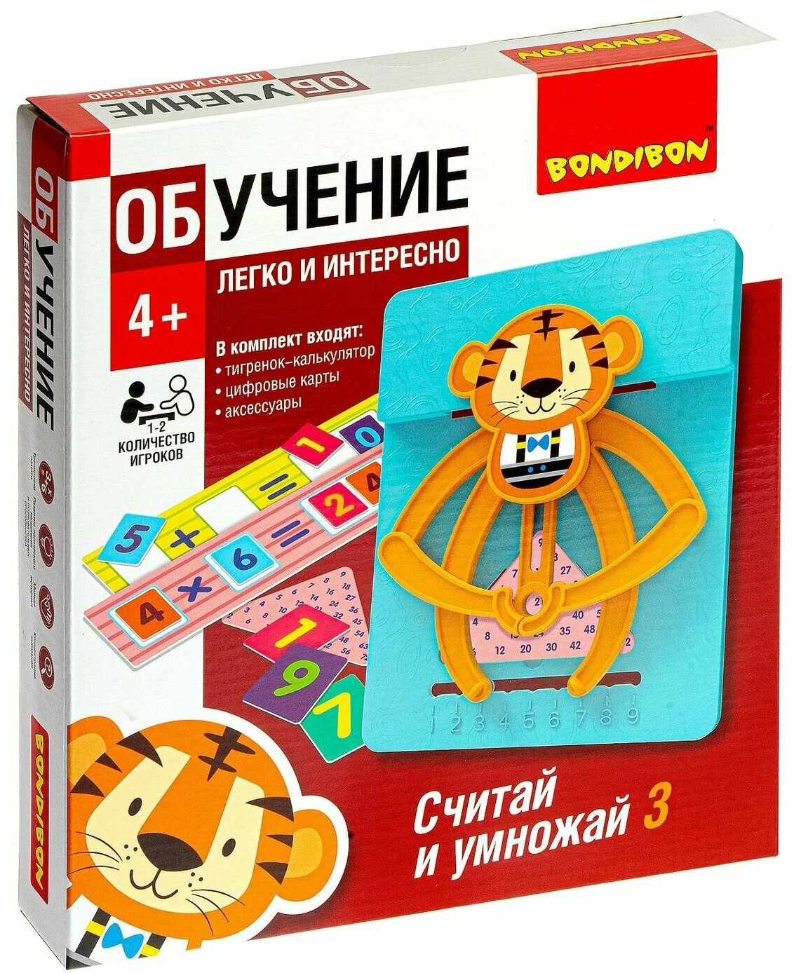 Обучающая игра "Считай и умножай 3"