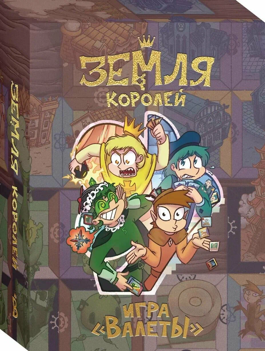 Настольная игра "Земля королей. Валеты"