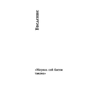 Экономика за вечер. Все заблуждения о богатстве, инфляции и твоей зарплате