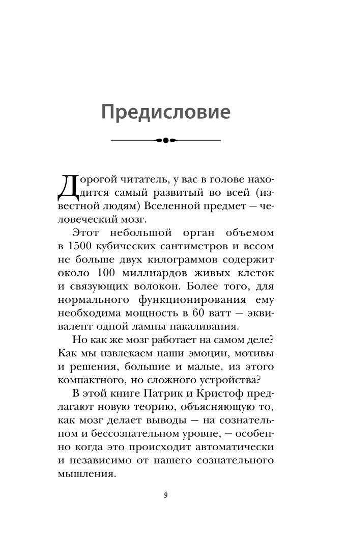 Тренинг по нейромаркетингу. Где находится кнопка "Купить" в сознании покупателя?