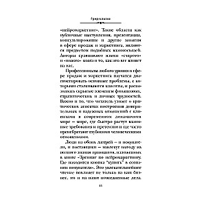 Тренинг по нейромаркетингу. Где находится кнопка "Купить" в сознании покупателя?