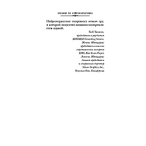 Тренинг по нейромаркетингу. Где находится кнопка "Купить" в сознании покупателя?