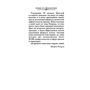 Тренинг по нейромаркетингу. Где находится кнопка "Купить" в сознании покупателя?